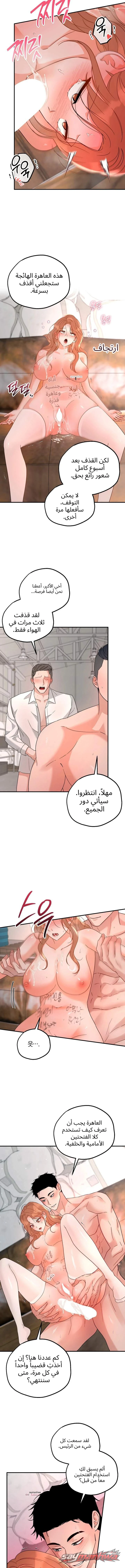 Two Flavors of Training الفصل 15 page 8