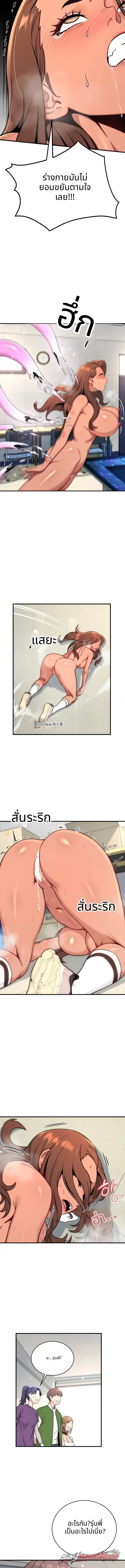 Love & Risk ตอน 8 page 6