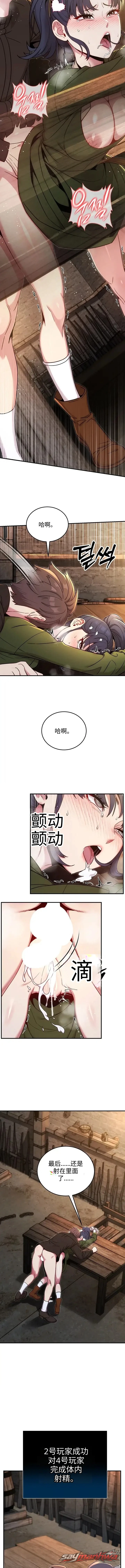 爱与风险 章节 14 page 8