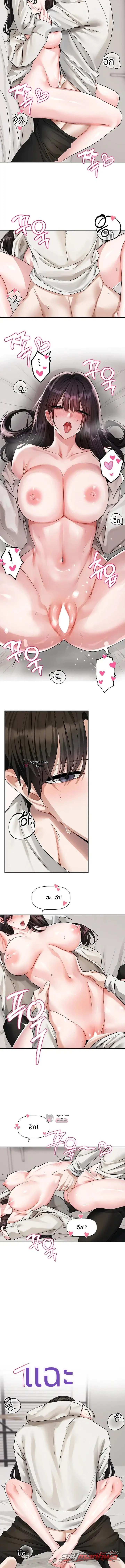 Love Quest ตอน 34 page 8