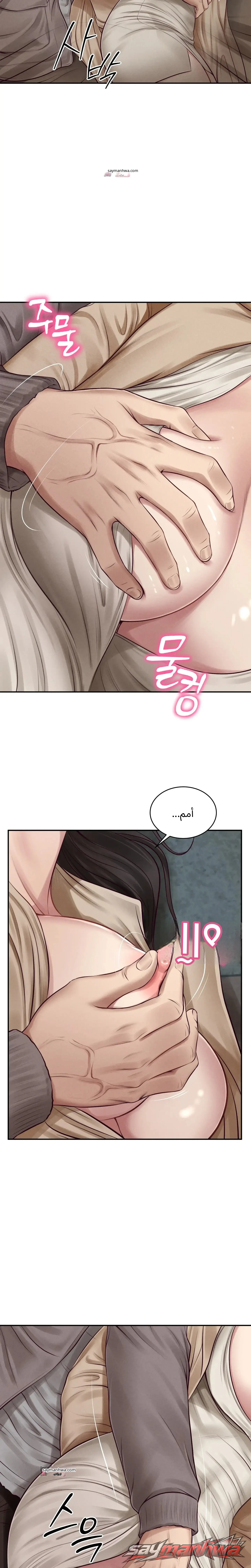 Lust [Lezhin] الفصل 14 page 2