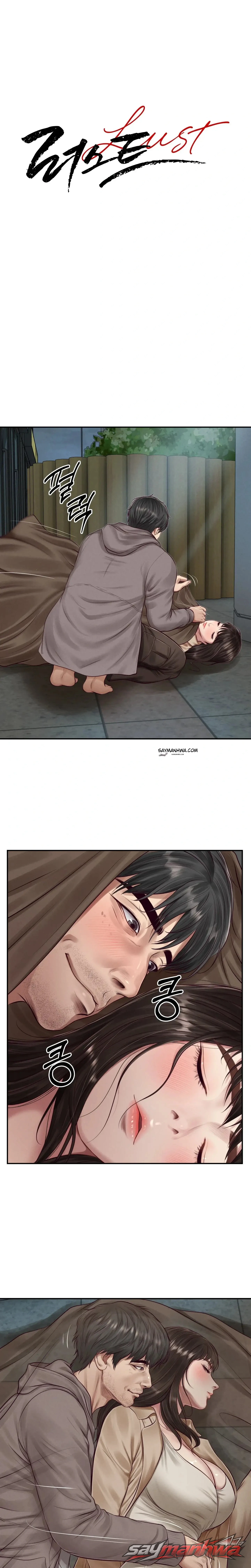 Lust [Lezhin] 章節 14 page 1