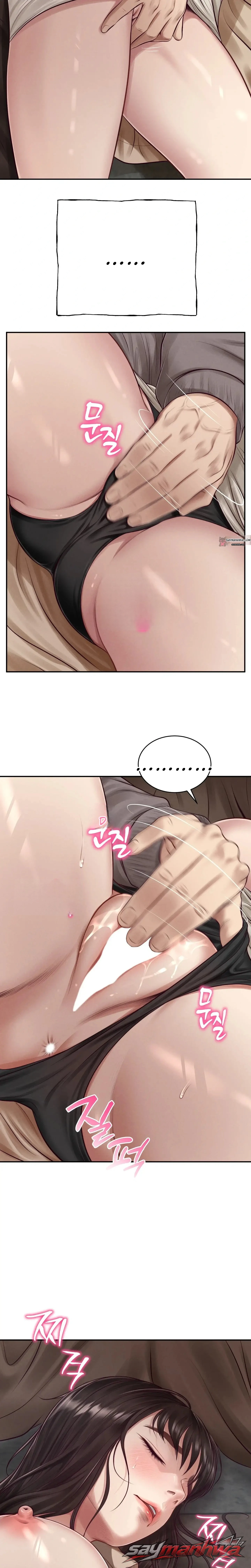 Lust [Lezhin] 章節 14 page 3