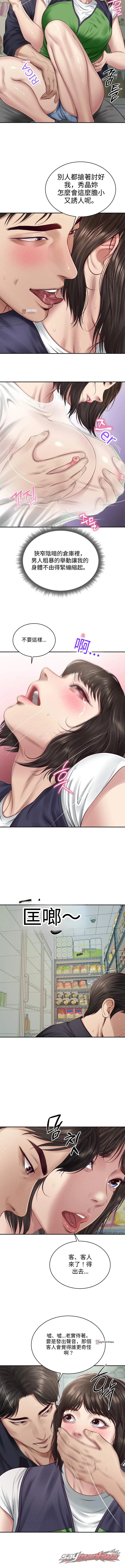 Lust [Lezhin] 章節 21 page 2