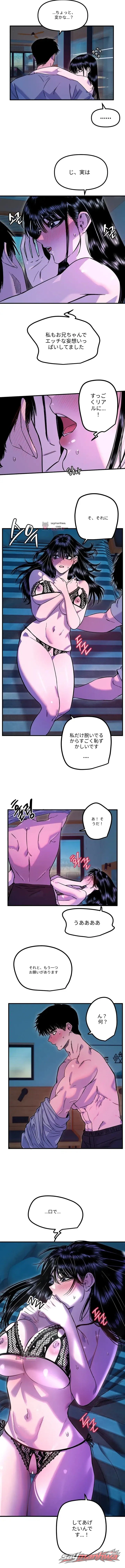 Manitto チャプター 98 page 3