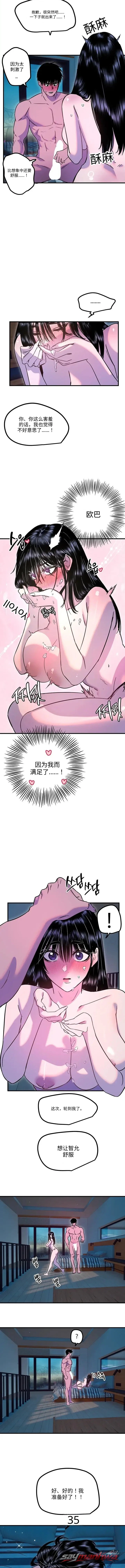 Manitto 章节 98 page 8