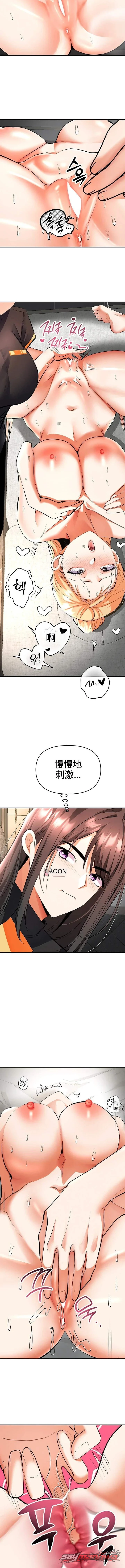 I’m the Only Guy at the Massage Shop 章節 34 page 12