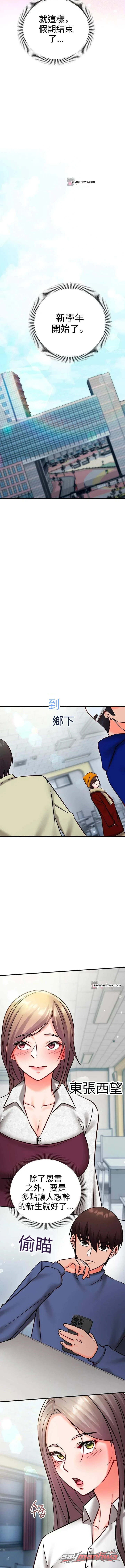 Mind Control 章節 50 page 15