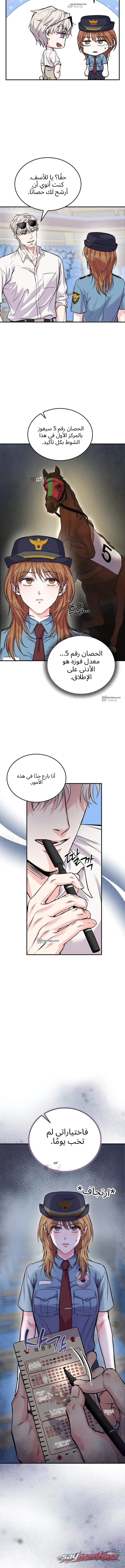 هلع أخلاقي الفصل 2 page 11