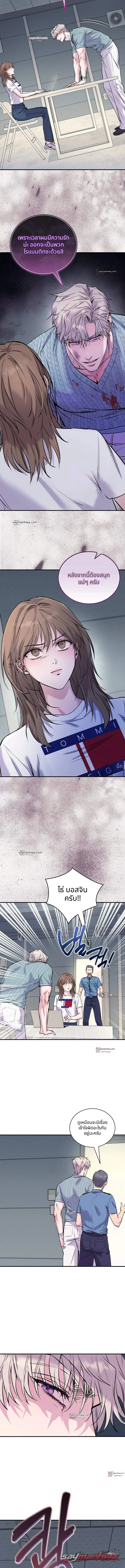 Moral Panic ตอน 6 page 8