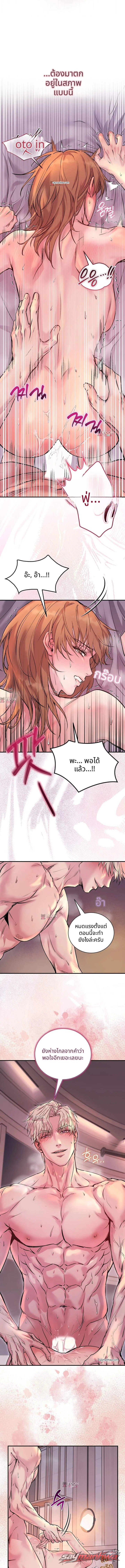 Moral Panic ตอน 6 page 10