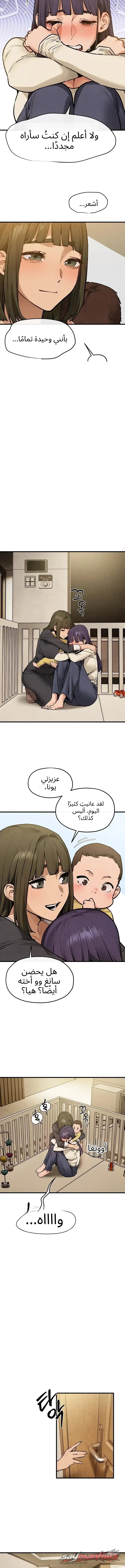 Moby Dick الفصل 107 page 9