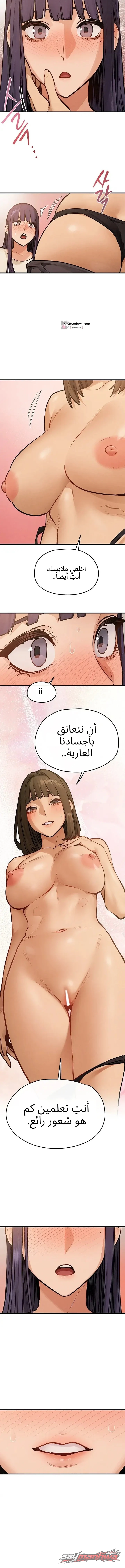 Moby Dick الفصل 107 page 13