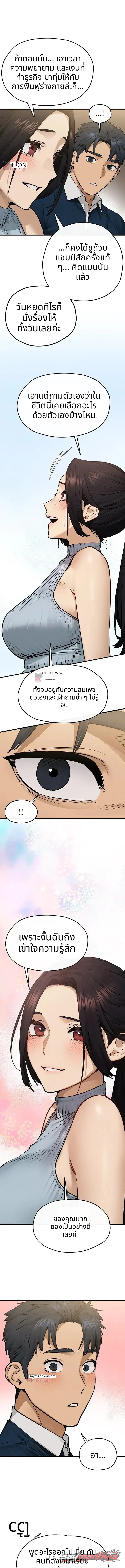 Moby Dick ตอน 107 page 1