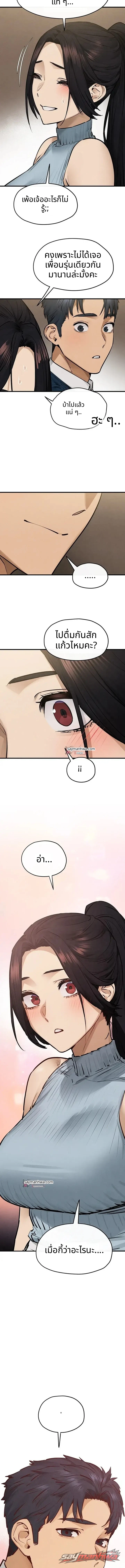 Moby Dick ตอน 107 page 2