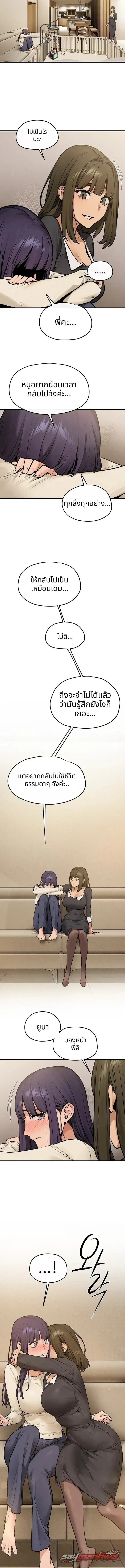 Moby Dick ตอน 107 page 10