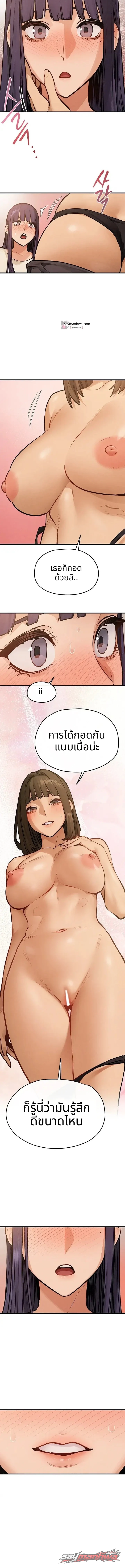 Moby Dick ตอน 107 page 13