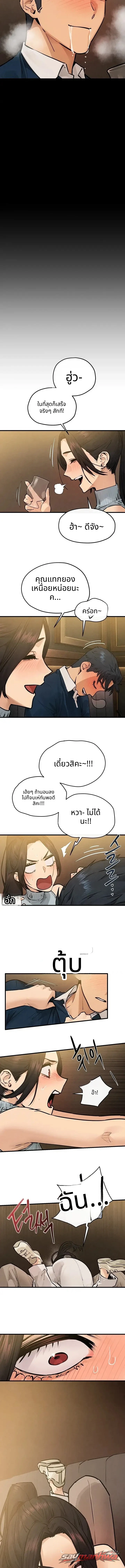 Moby Dick ตอน 107 page 15