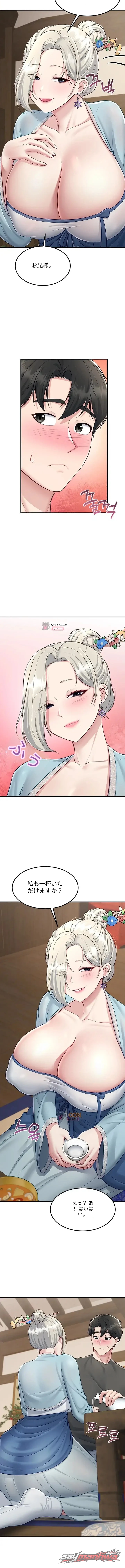 Get Out of Here! チャプター 15 page 5