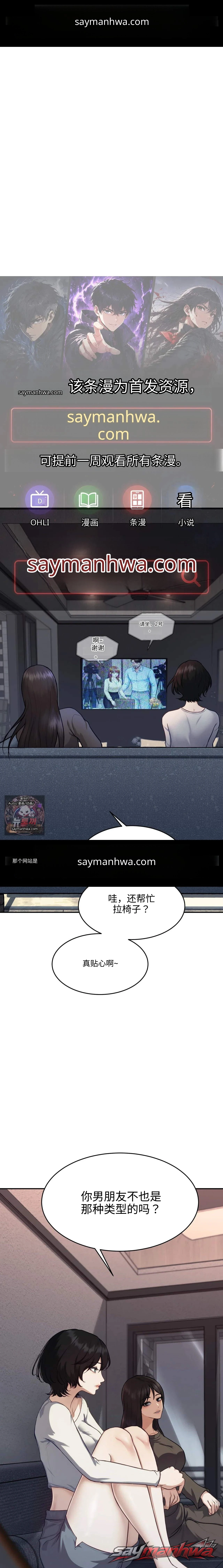 When the Floodgates Open 章节 1 page 1