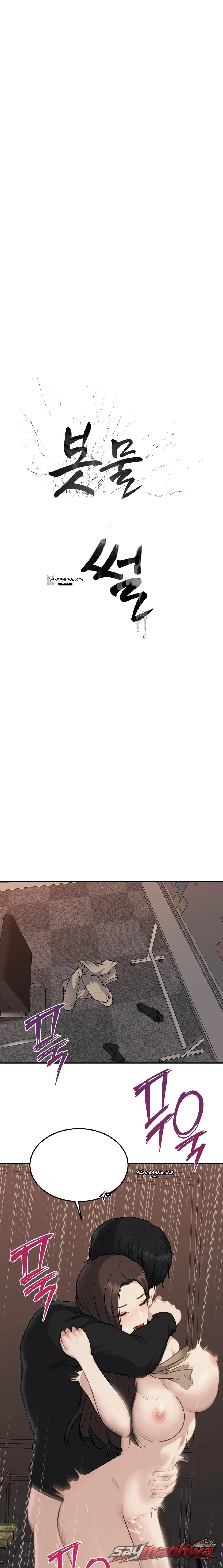 When the Floodgates Open 章节 12 page 1