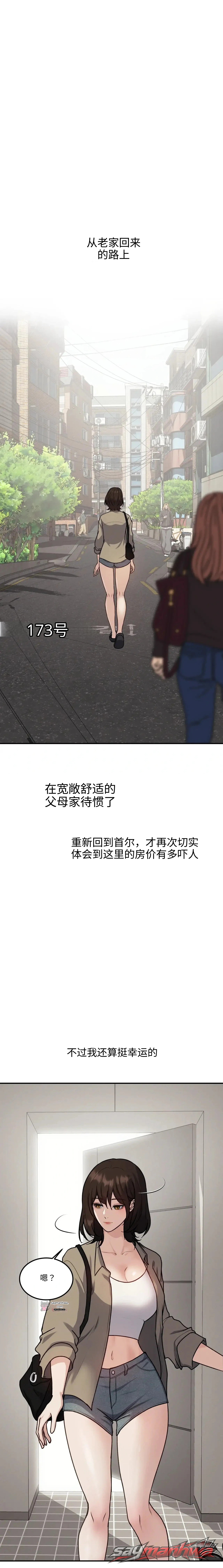 When the Floodgates Open 章节 13 page 1