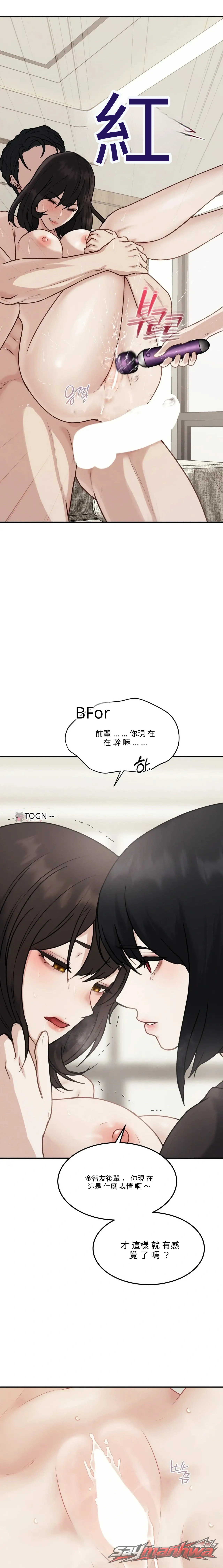 When the Floodgates Open 章節 15 page 4