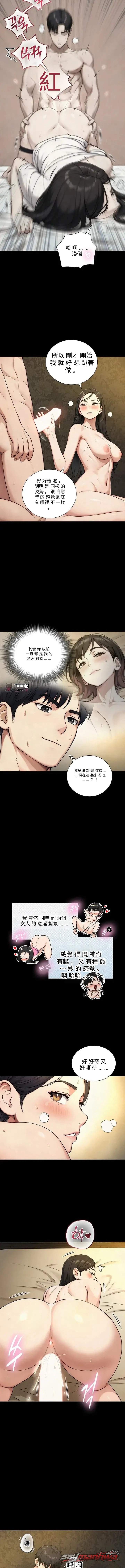 Like Father, Like Son 章節 43 page 10