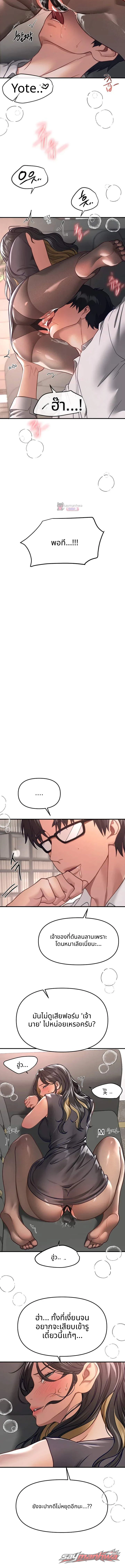 Beautiful Days ตอน 98 page 3