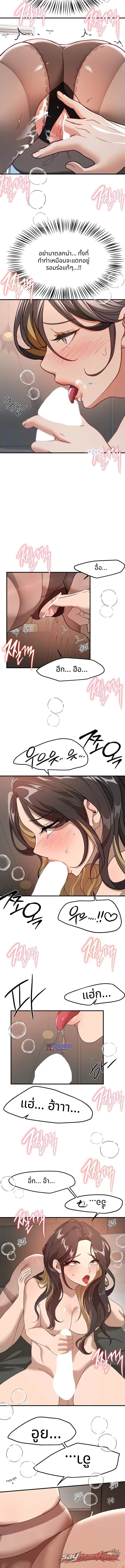 Beautiful Days ตอน 98 page 8