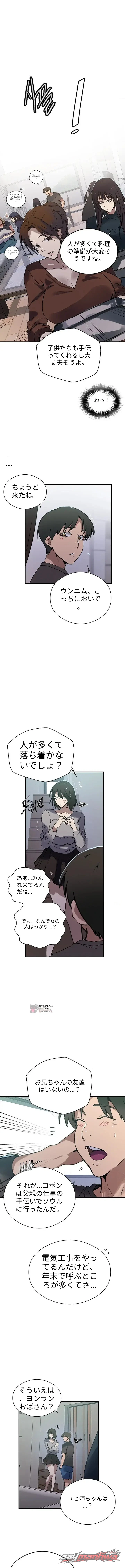 Secret Class チャプター 321 page 3