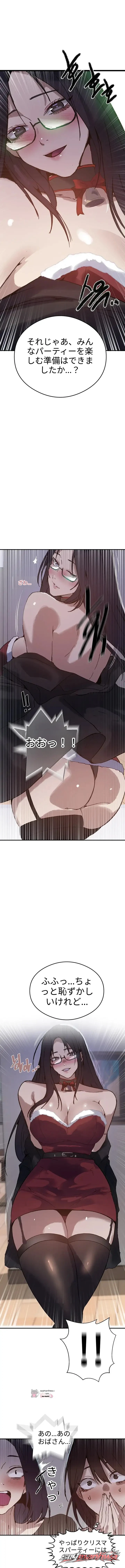 Secret Class チャプター 321 page 10