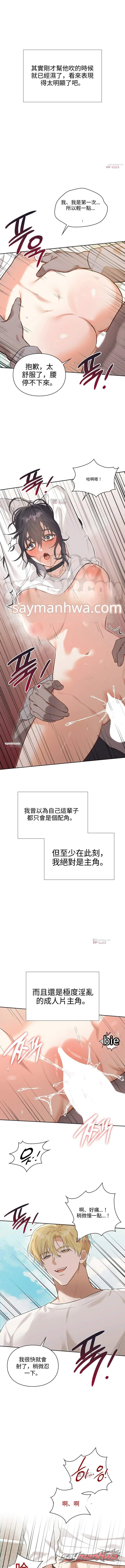 飼育日誌 章節 15 page 2
