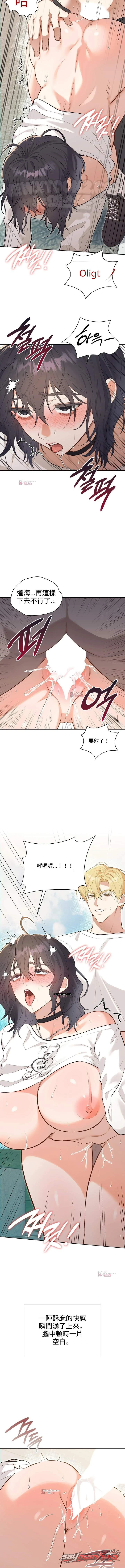 飼育日誌 章節 15 page 3
