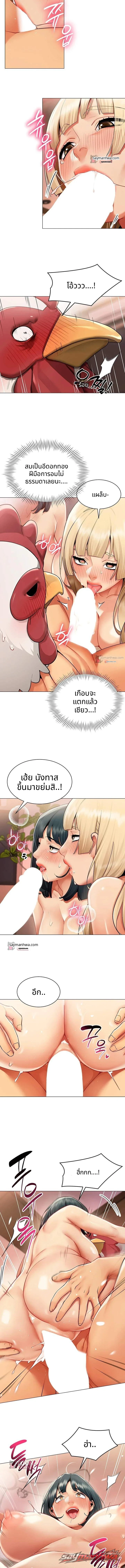 Performance (Sex) Report ตอน 52 page 7