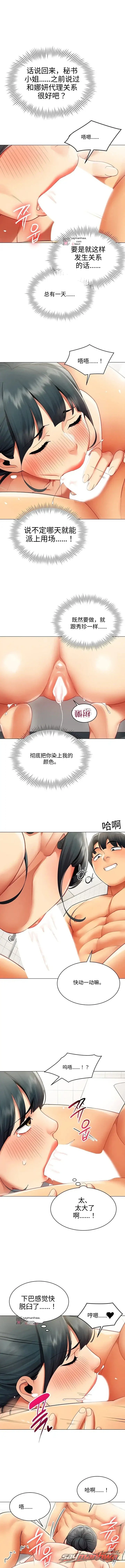 Performance (Sex) Report 章节 48 page 1