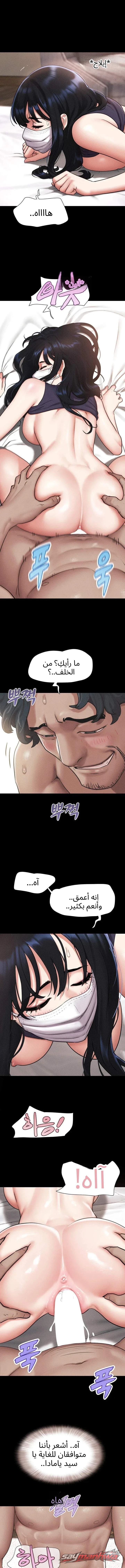 Soeun الفصل 117 page 13