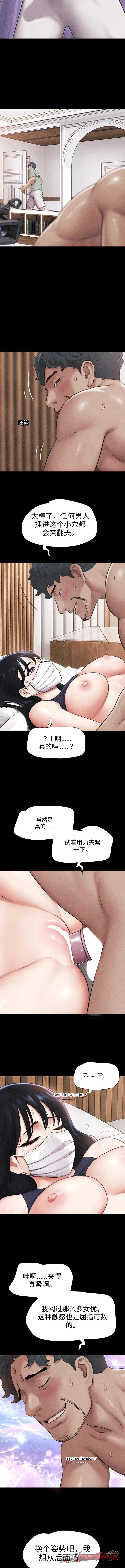 Soeun 章节 117 page 11