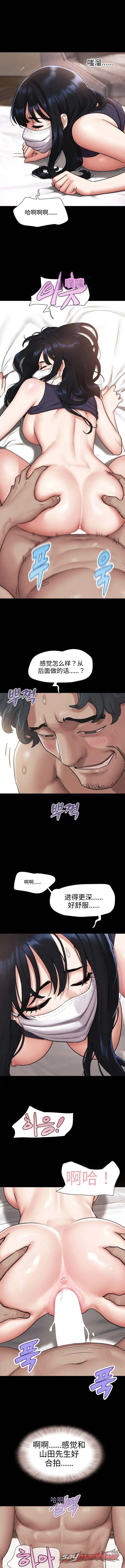Soeun 章节 117 page 13