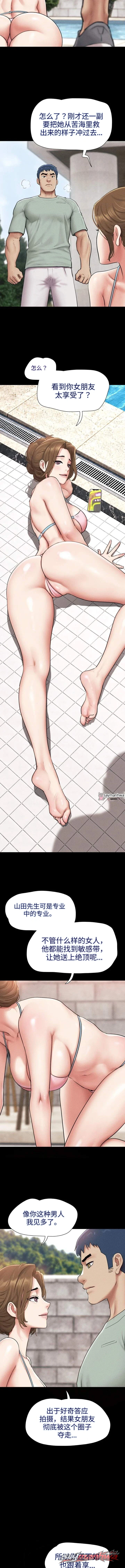 Soeun 章节 118 page 3