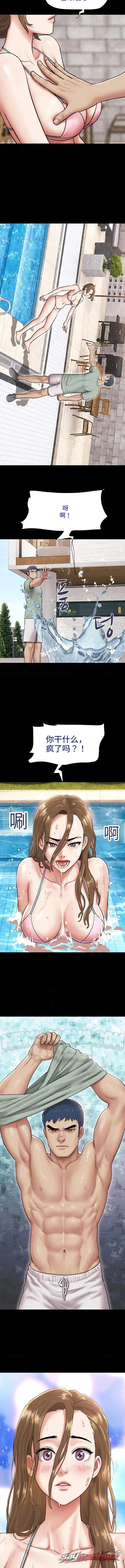 Soeun 章节 118 page 4