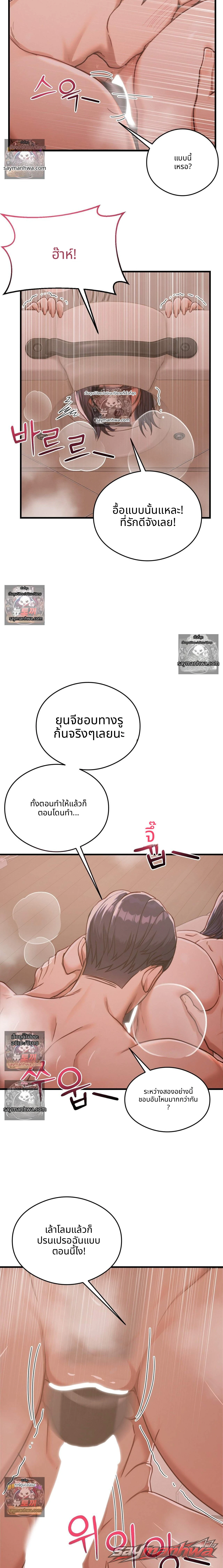 Swinger ตอน 14 page 15