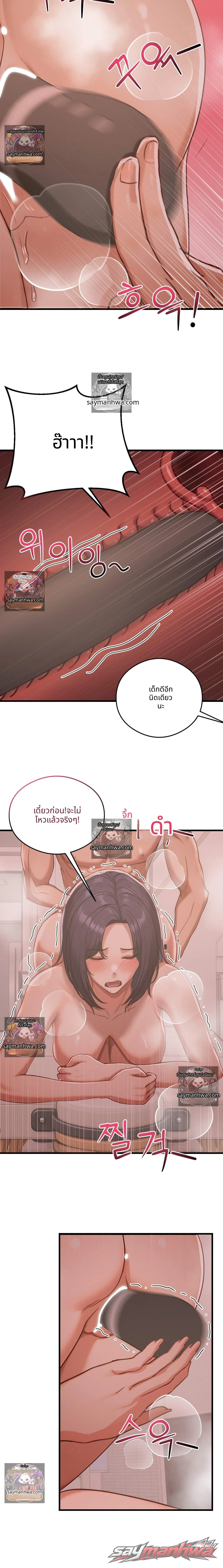 Swinger ตอน 14 page 17
