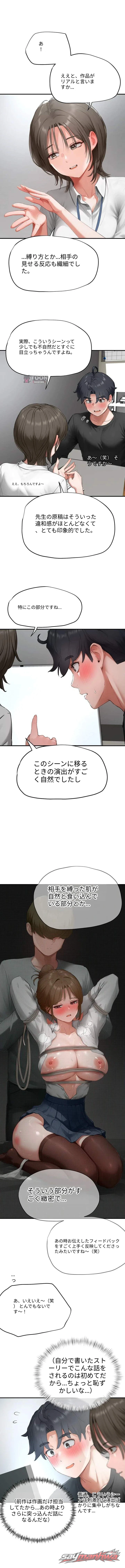 Slave Code チャプター 27 page 4