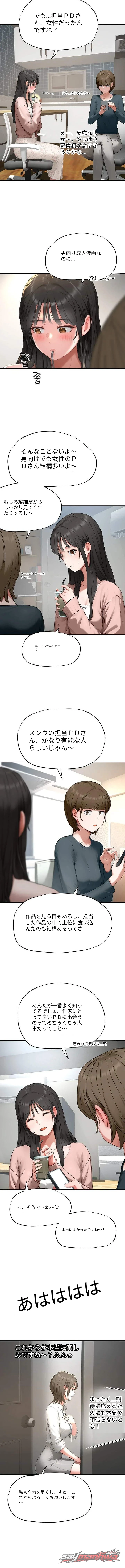 Slave Code チャプター 27 page 7