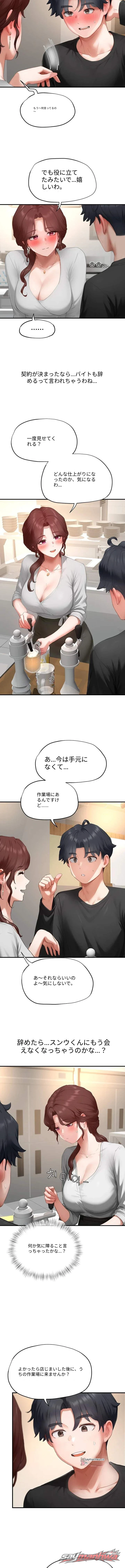 Slave Code チャプター 27 page 11