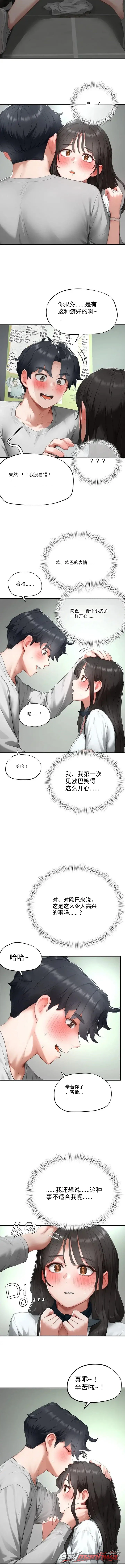 Slave Code 章节 22 page 10