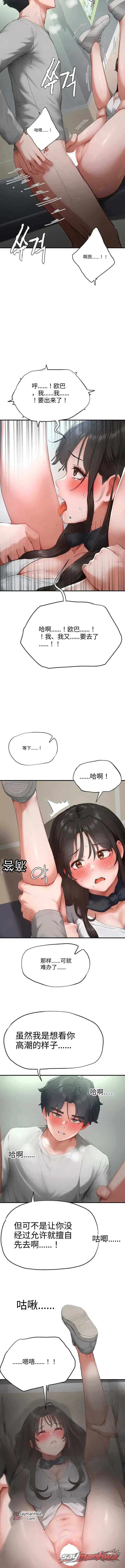 Slave Code 章节 24 page 6