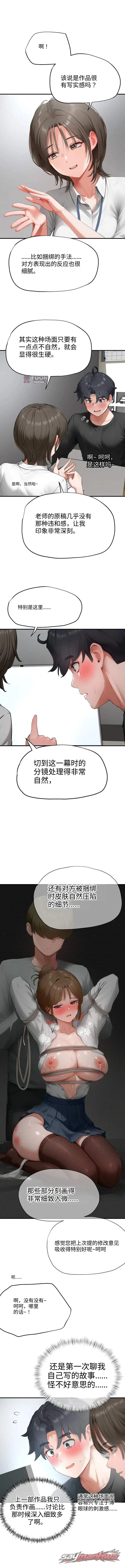 Slave Code 章节 27 page 4