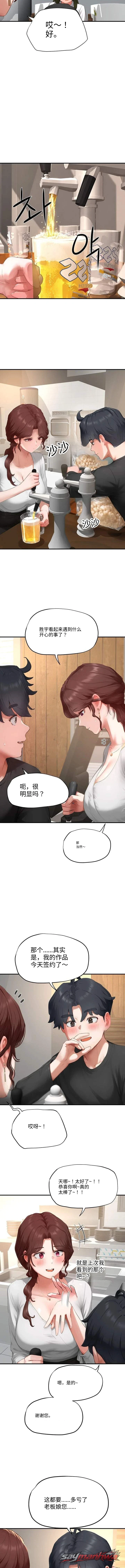 Slave Code 章节 27 page 10